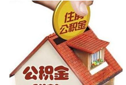 重慶市住房公積金管理中心 第1張