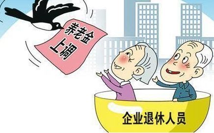 企業(yè)養(yǎng)老保險(xiǎn)金怎么計(jì)算？ 第1張