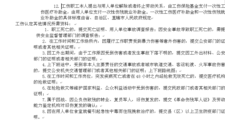 宜賓社保增減員申報辦理指南_社保報銷流程 第3張