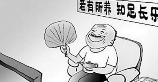 補充養(yǎng)老保險和社保有什么關系？ 第1張