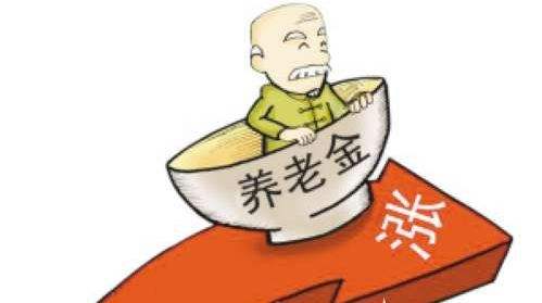 養(yǎng)老保險能退嗎 第1張