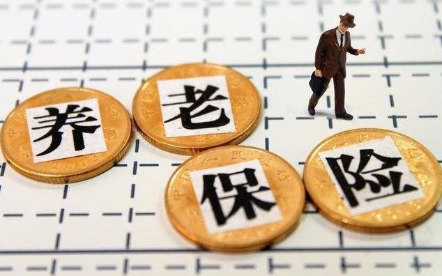 養(yǎng)老保險(xiǎn)自己怎么交？劃算嗎？ 第1張