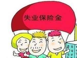 失業(yè)后自己怎么在成都交社保？ 第1張