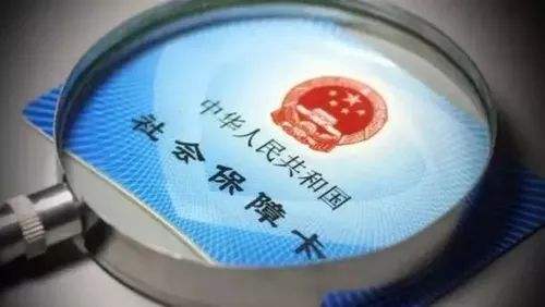 不是本地人怎么繳社保？ 第1張