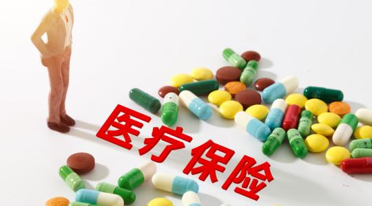 年滿60為什么還要繳納居民醫(yī)療保險？ 第1張