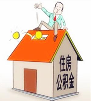 7月社保和住房公積金有哪些變化？ 第1張