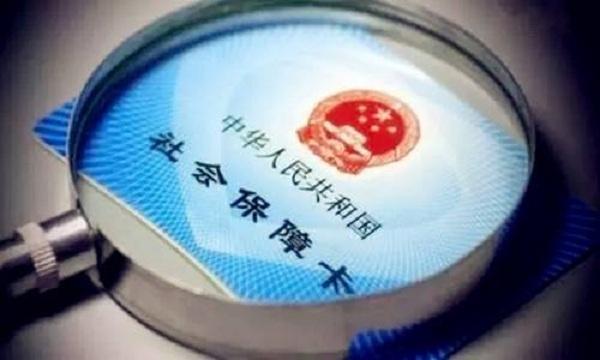 自己繳納社保怎么繳才最劃算？ 第1張