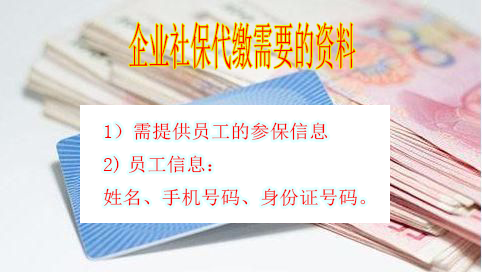 企業(yè)人事外包需要提供什么材料？ 第1張