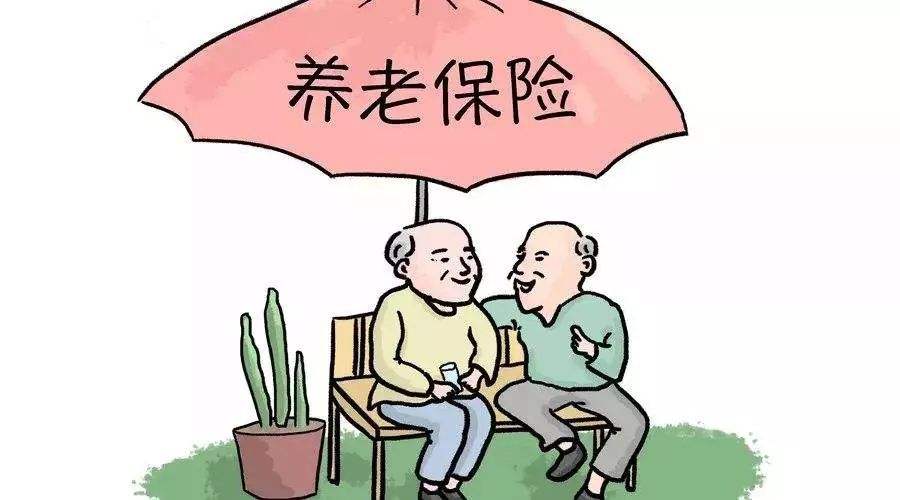 養(yǎng)老保險繳費基數(shù)是什么意思？ 第1張