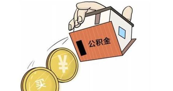 武漢疫情嚴(yán)重不能出門社保公積金怎么辦？ 第1張