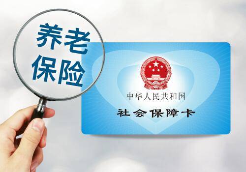 企業(yè)如何代繳養(yǎng)老保險(xiǎn)？ 第1張