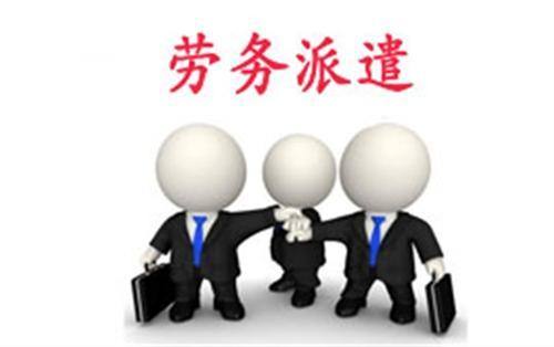 跨地域勞務(wù)派遣工的社保要怎么買(mǎi)？ 第1張