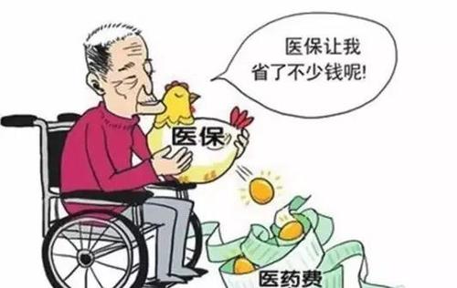 退休后醫(yī)療保險可以轉移嗎？ 第1張