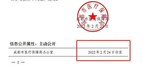 3月起省內(nèi)異地就醫(yī)不需要做備案了！ 第2張