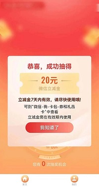 最高100元消費(fèi)券直接領(lǐng)！瑞方人力攜手中國工商銀行送福利~ 第7張