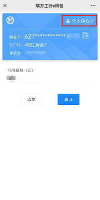 最高100元消費(fèi)券直接領(lǐng)！瑞方人力攜手中國工商銀行送福利~ 第5張