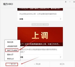 最高100元消費(fèi)券直接領(lǐng)！瑞方人力攜手中國工商銀行送福利~ 第3張