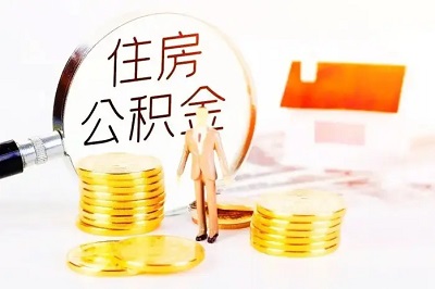 2022成都公積金貸款買(mǎi)房首付比例 第1張