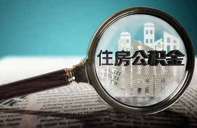 住房貸款商轉(zhuǎn)公怎么辦理？ 第1張