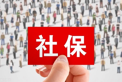 12月成都市靈活就業(yè)人員社保費(fèi)批扣時(shí)間 第1張