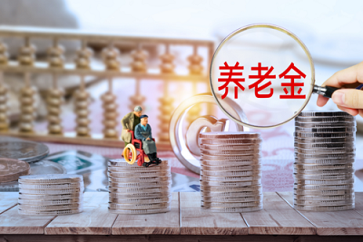 什么是企業(yè)年金？怎么領(lǐng)？ 第1張