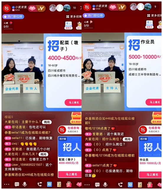 瑞方人力助力武侯區(qū)人力資源市場(chǎng)2024年上半年就業(yè)服務(wù)工作再創(chuàng)新高！ 第17張