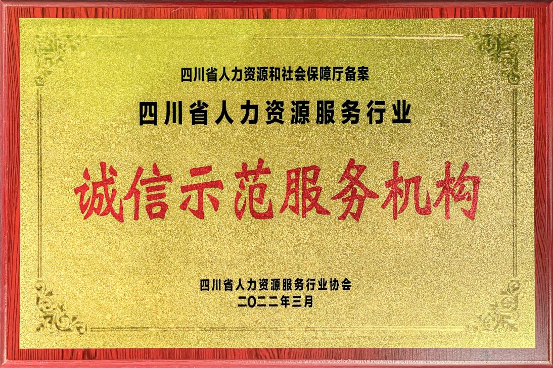 企業(yè)人力資源事務外包