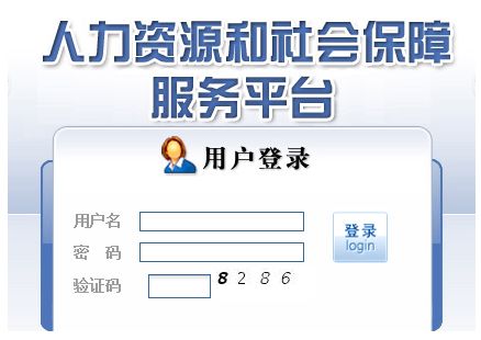 洛陽(yáng)社保個(gè)人查詢